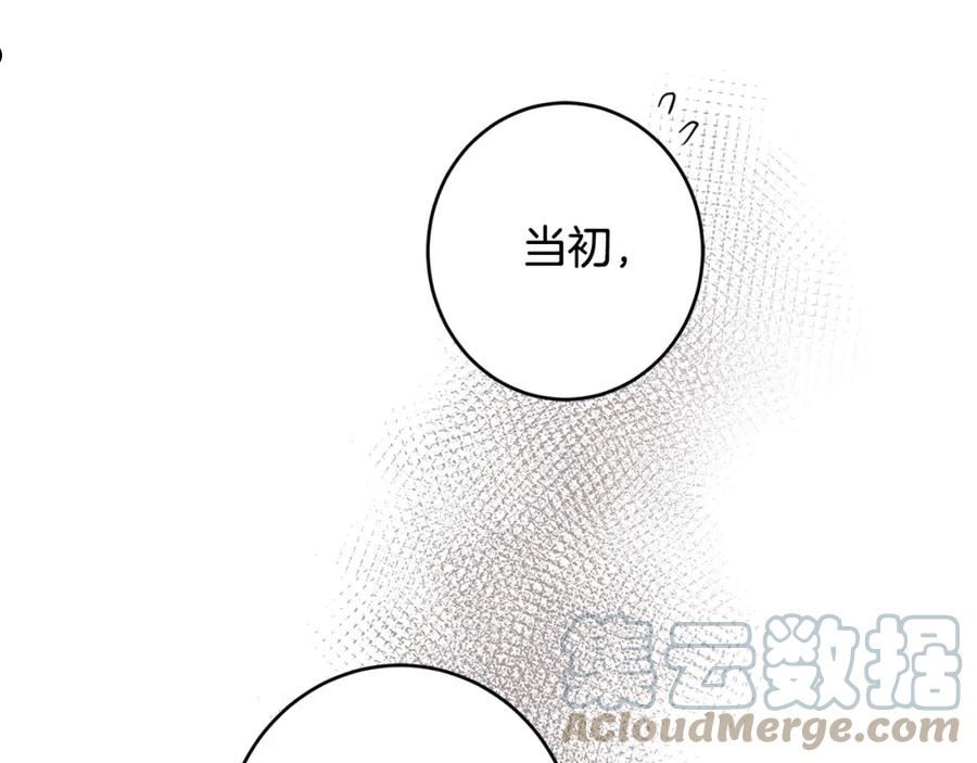 别对我动心结局是什么漫画,第二季完结篇 改变61图