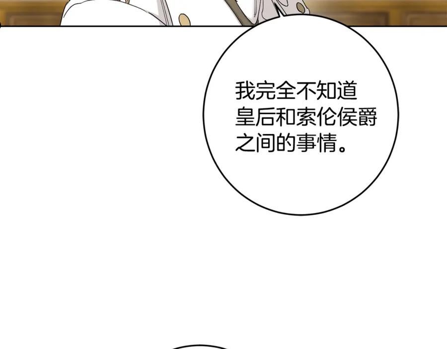 别对我动心结局是什么漫画,第二季完结篇 改变7图