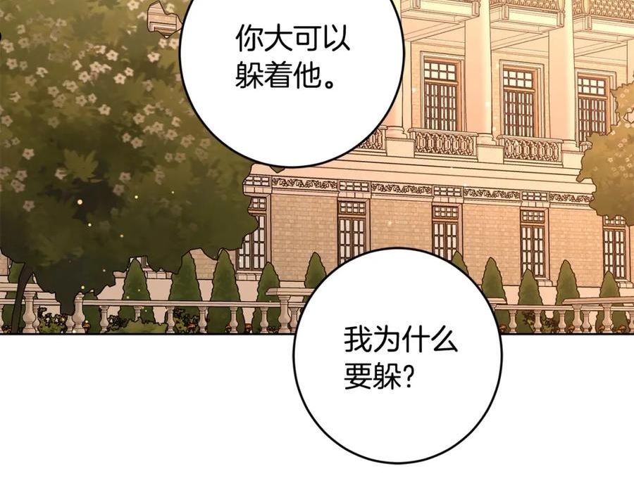 别对我动心结局是什么漫画,第二季完结篇 改变72图