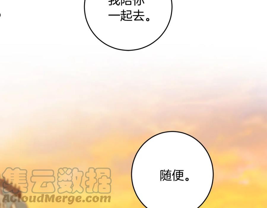 别对我动心结局是什么漫画,第二季完结篇 改变81图