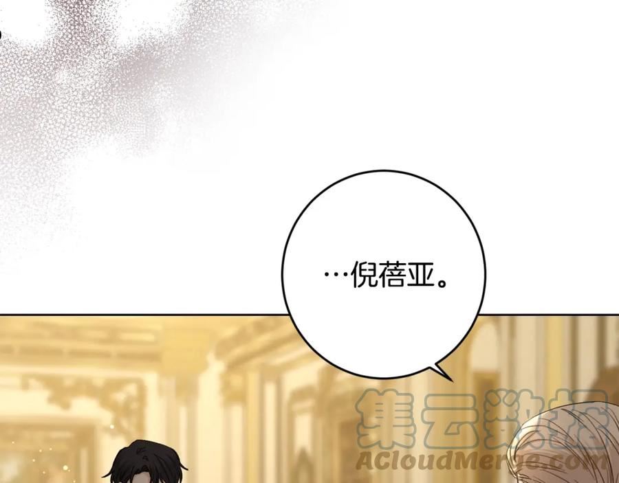 别对我动心结局是什么漫画,第二季完结篇 改变89图