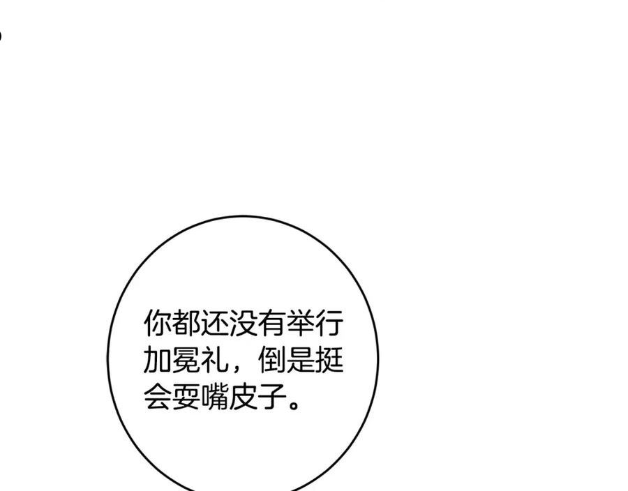 别对我动心结局是什么漫画,第二季完结篇 改变95图