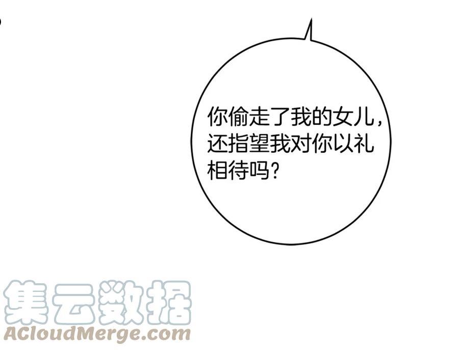 别对我动心结局是什么漫画,第二季完结篇 改变97图