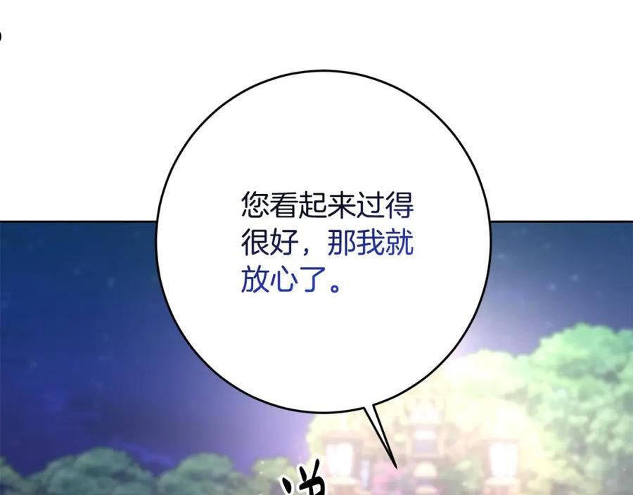 陛下，别对我动心漫画,第78话 赶走情敌102图