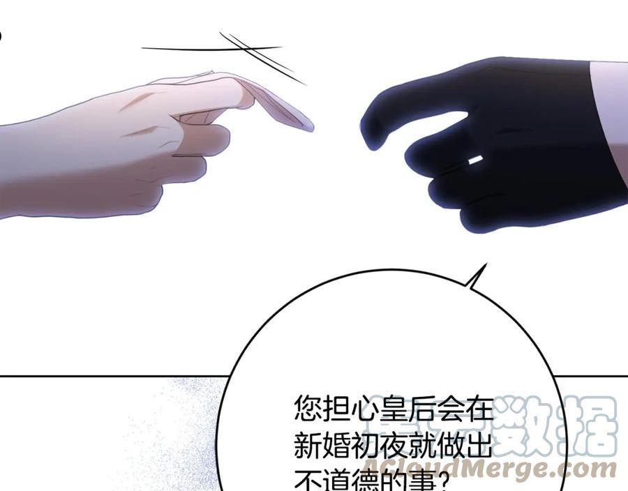 陛下，别对我动心漫画,第78话 赶走情敌109图