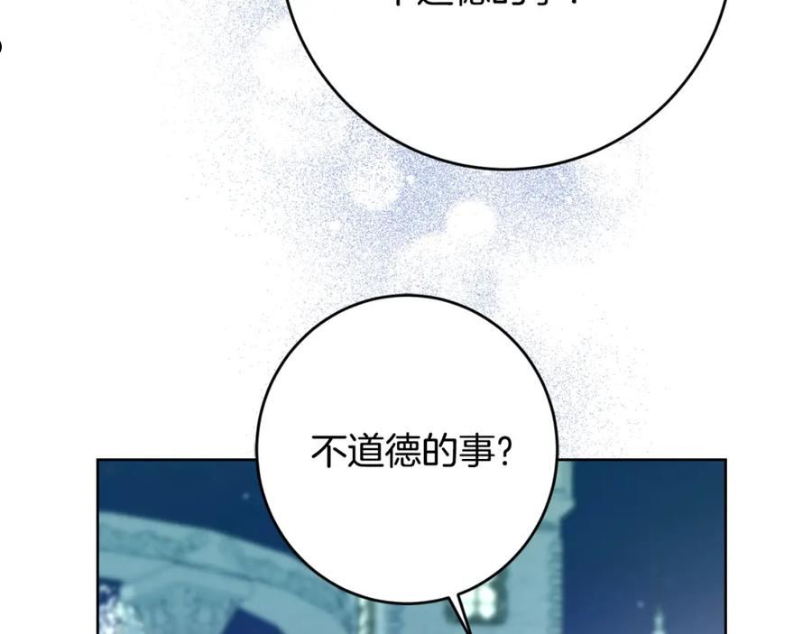 陛下，别对我动心漫画,第78话 赶走情敌110图