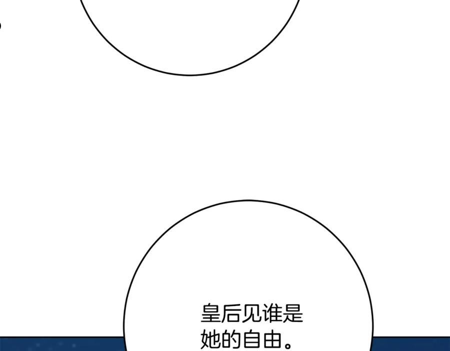 陛下，别对我动心漫画,第78话 赶走情敌116图