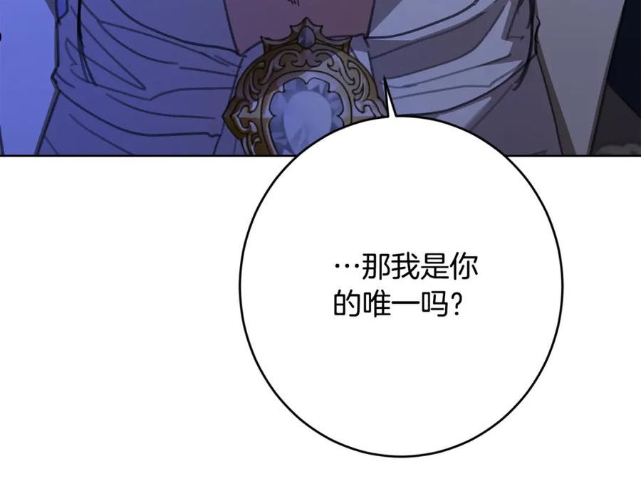 陛下，别对我动心漫画,第78话 赶走情敌143图