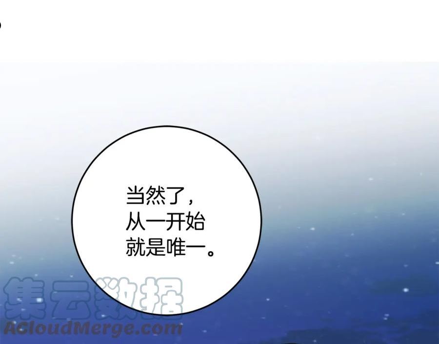 陛下，别对我动心漫画,第78话 赶走情敌145图