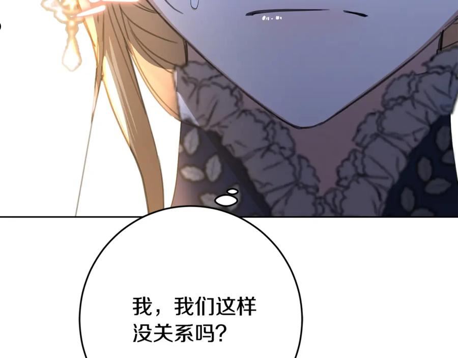 陛下，别对我动心漫画,第78话 赶走情敌158图