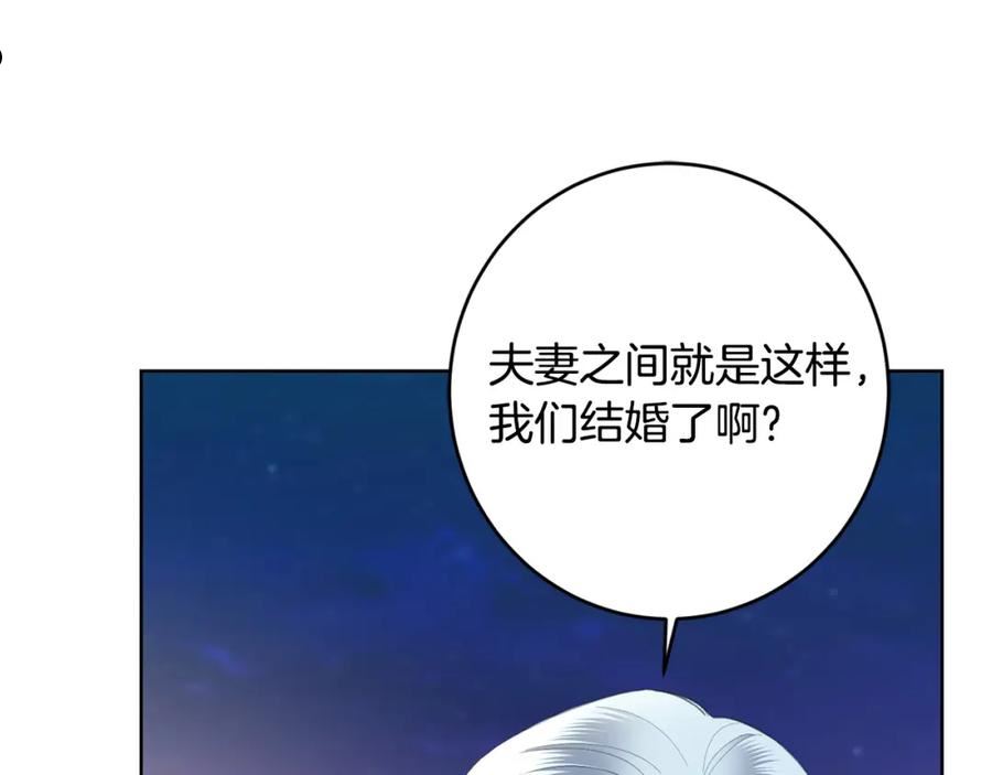 陛下，别对我动心漫画,第78话 赶走情敌176图