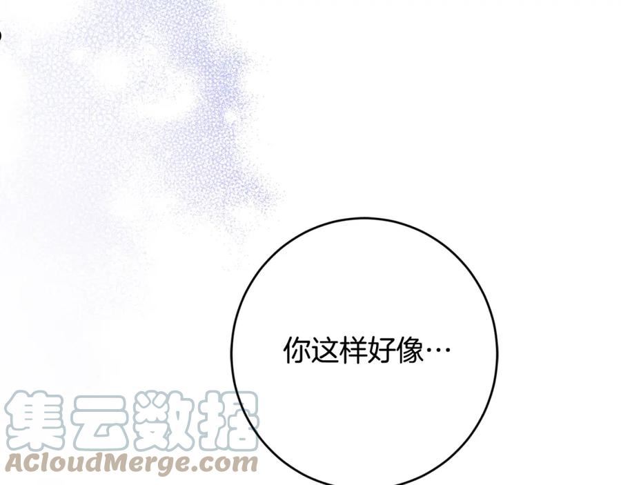 陛下，别对我动心漫画,第78话 赶走情敌197图