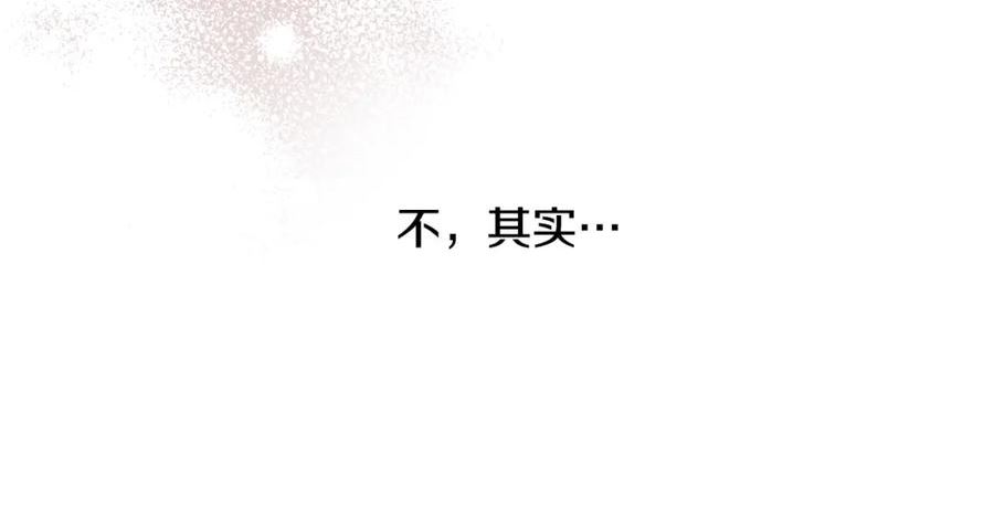 陛下，别对我动心漫画,第78话 赶走情敌24图