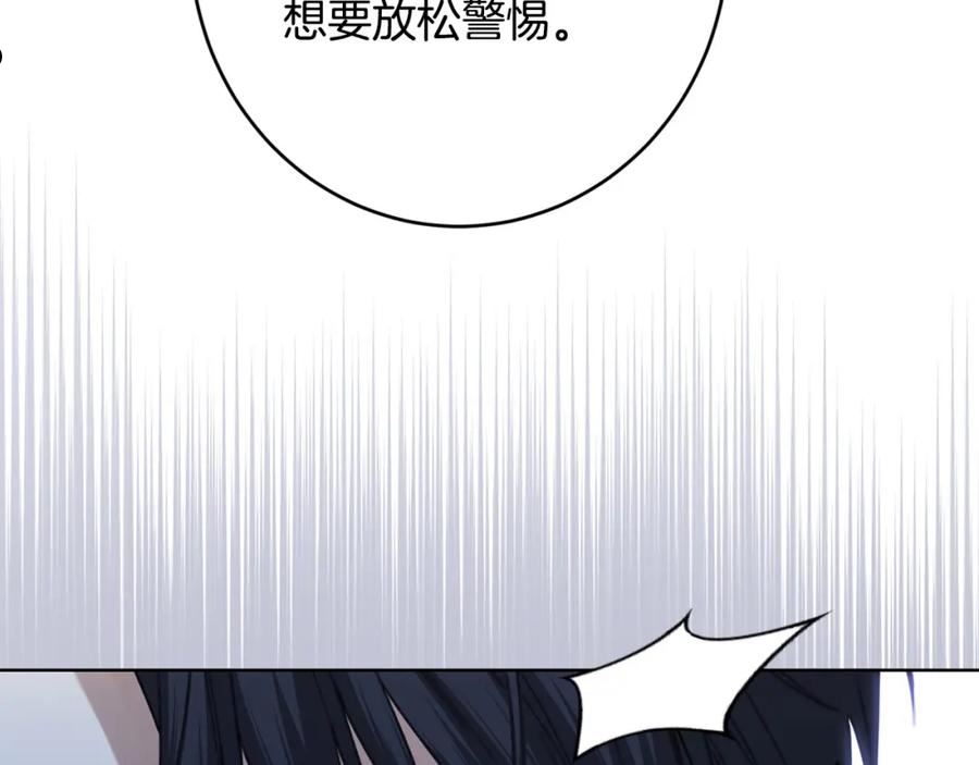 陛下，别对我动心漫画,第78话 赶走情敌59图