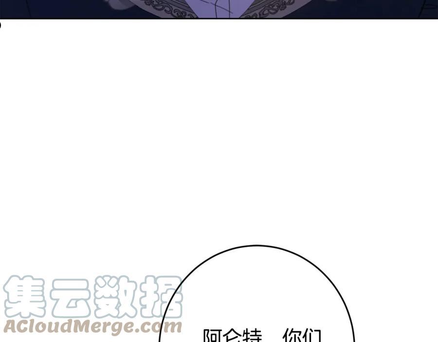 陛下，别对我动心漫画,第78话 赶走情敌77图