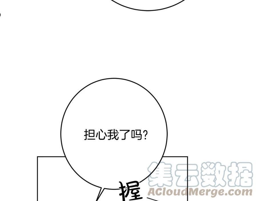 陛下，别对我动心漫画,第78话 赶走情敌81图