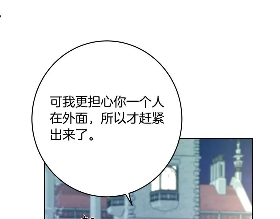 陛下，别对我动心漫画,第78话 赶走情敌88图