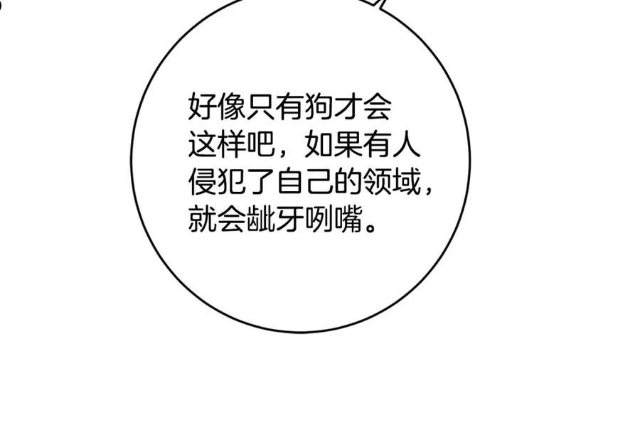 陛下，别对我动心漫画,第78话 赶走情敌99图