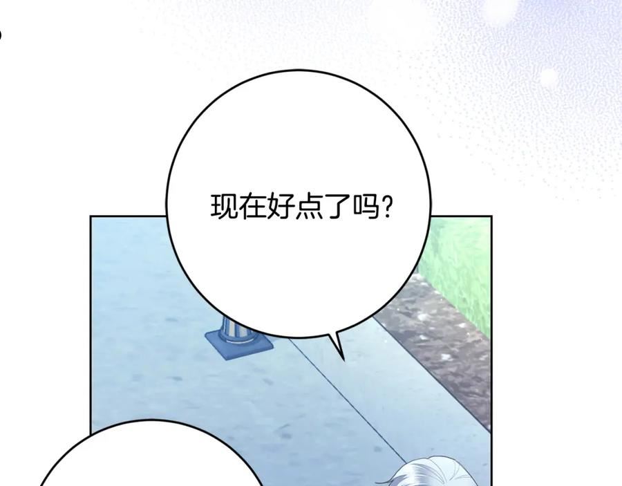 陛下别对我动心漫画免费下拉式漫画,第79话 单恋10图