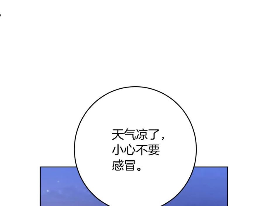 陛下别对我动心漫画免费下拉式漫画,第79话 单恋123图