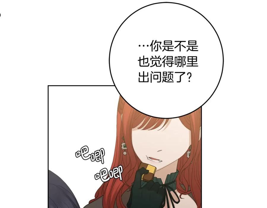 陛下别对我动心漫画免费下拉式漫画,第79话 单恋139图