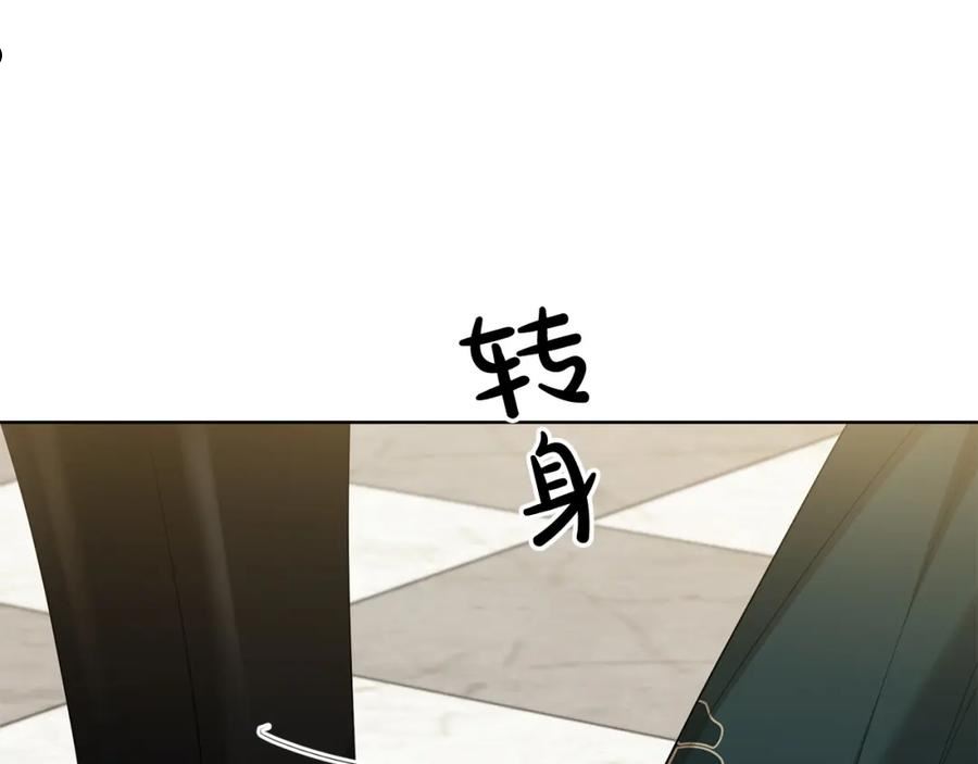 陛下别对我动心漫画免费下拉式漫画,第79话 单恋171图