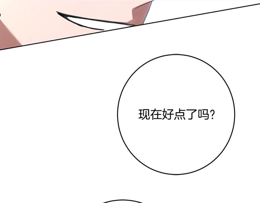 陛下别对我动心漫画免费下拉式漫画,第79话 单恋20图