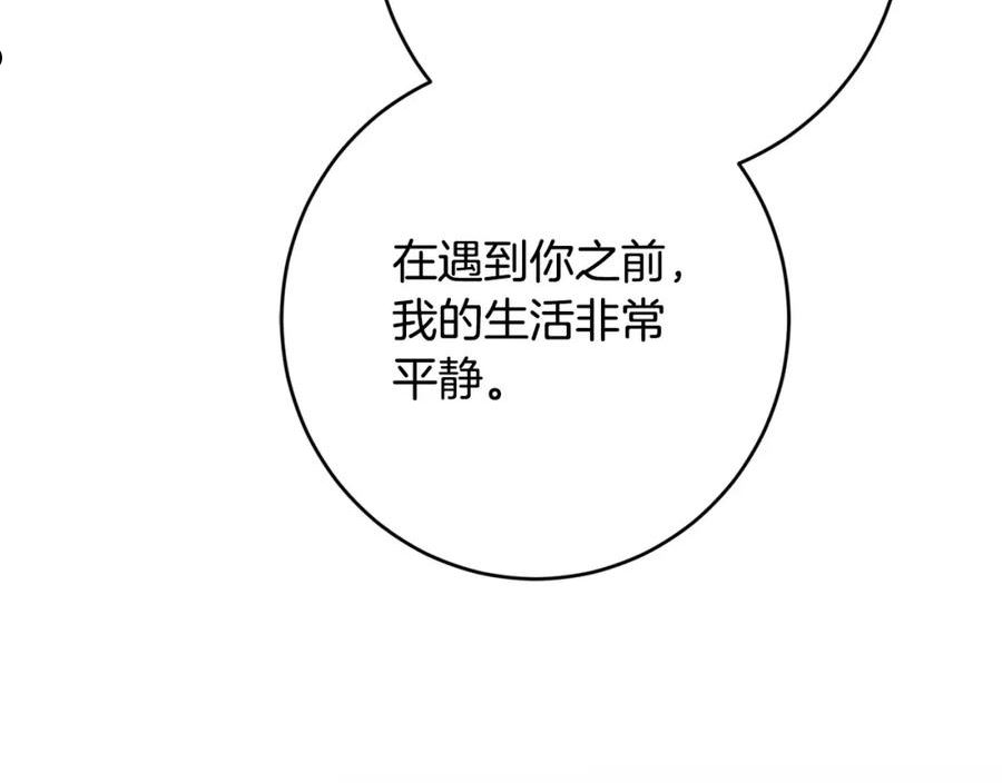 陛下别对我动心漫画免费下拉式漫画,第79话 单恋28图