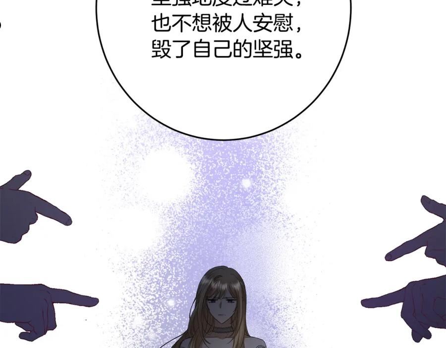 陛下别对我动心漫画免费下拉式漫画,第79话 单恋36图