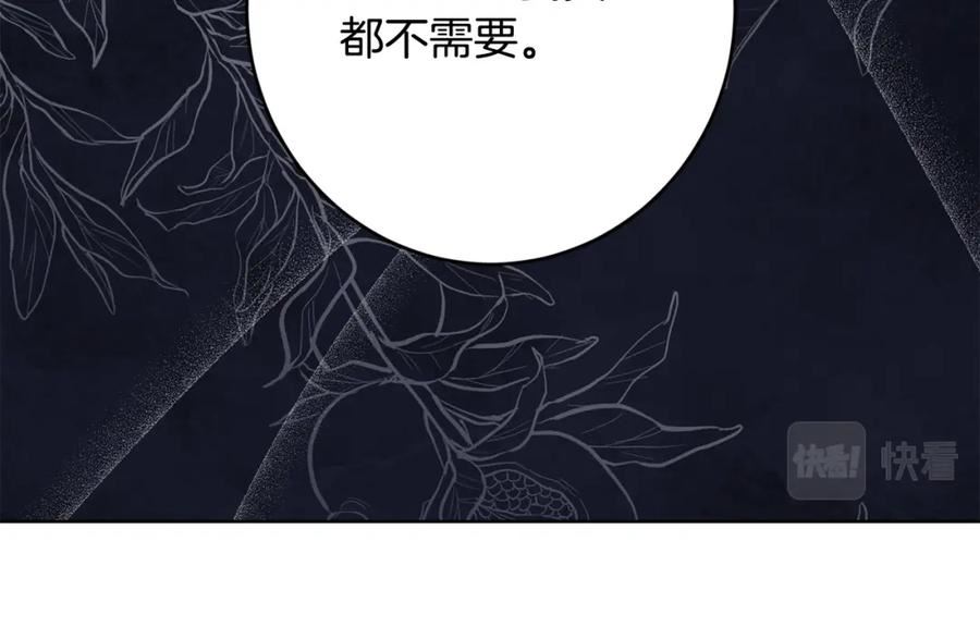 陛下别对我动心漫画免费下拉式漫画,第79话 单恋38图