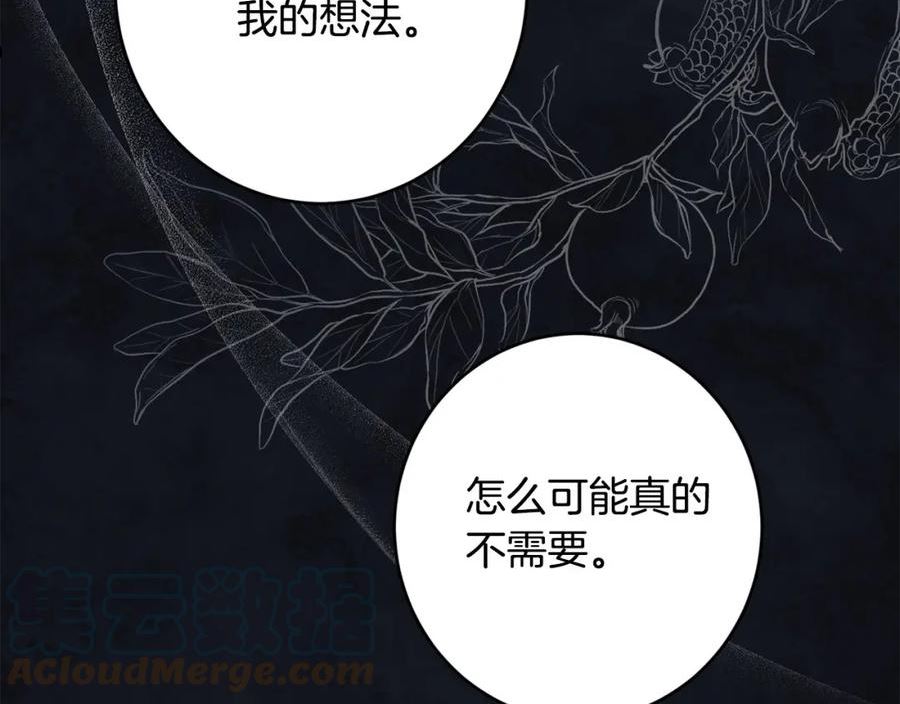 陛下别对我动心漫画免费下拉式漫画,第79话 单恋41图