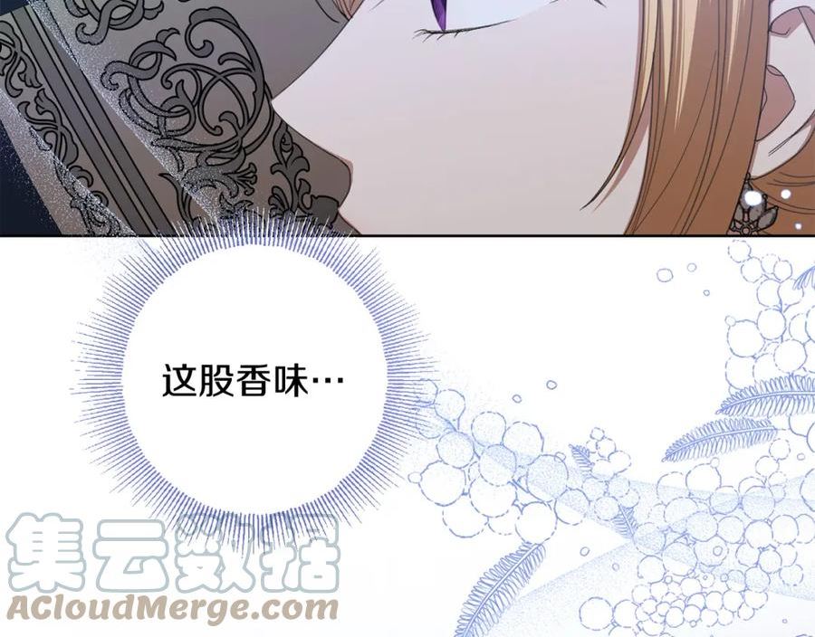 陛下别对我动心漫画免费下拉式漫画,第79话 单恋5图