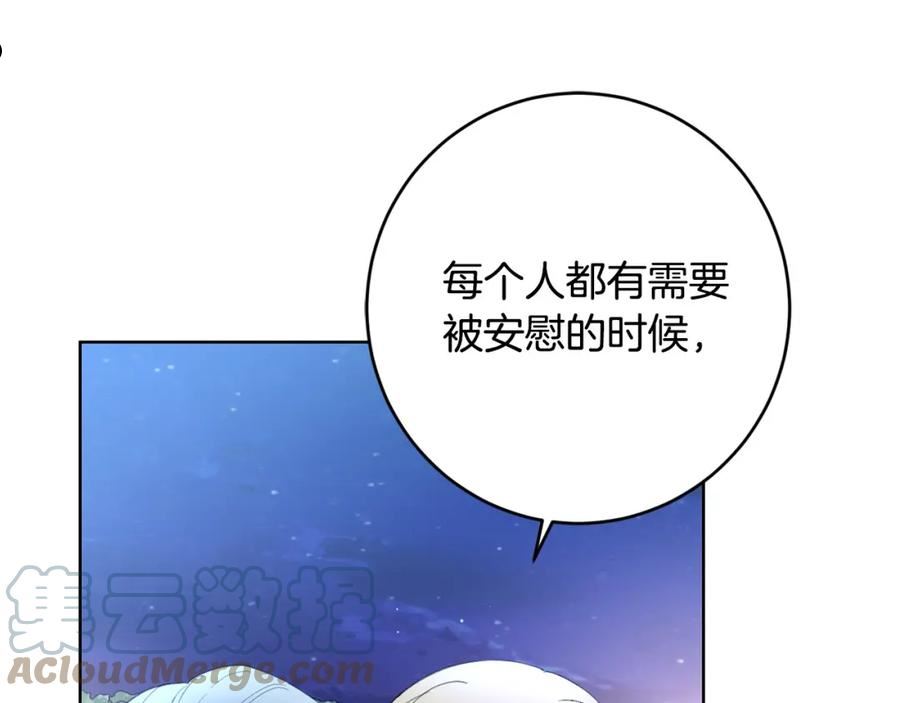 陛下别对我动心漫画免费下拉式漫画,第79话 单恋57图