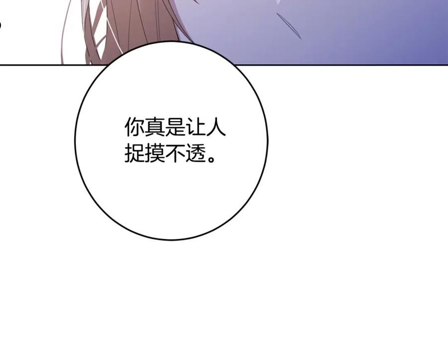 陛下别对我动心漫画免费下拉式漫画,第79话 单恋70图