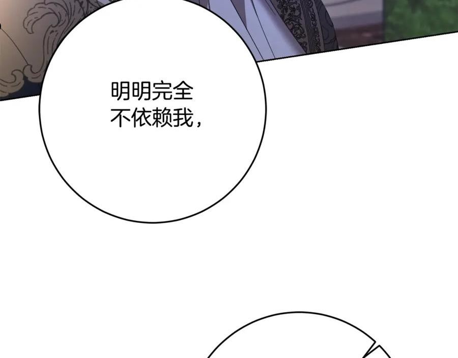 陛下别对我动心漫画免费下拉式漫画,第79话 单恋84图