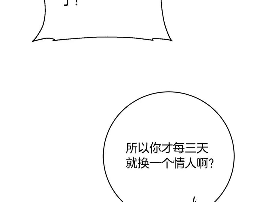 陛下别对我动心漫画免费下拉式奇妙漫画漫画,第82话 她喜欢巴尔？104图