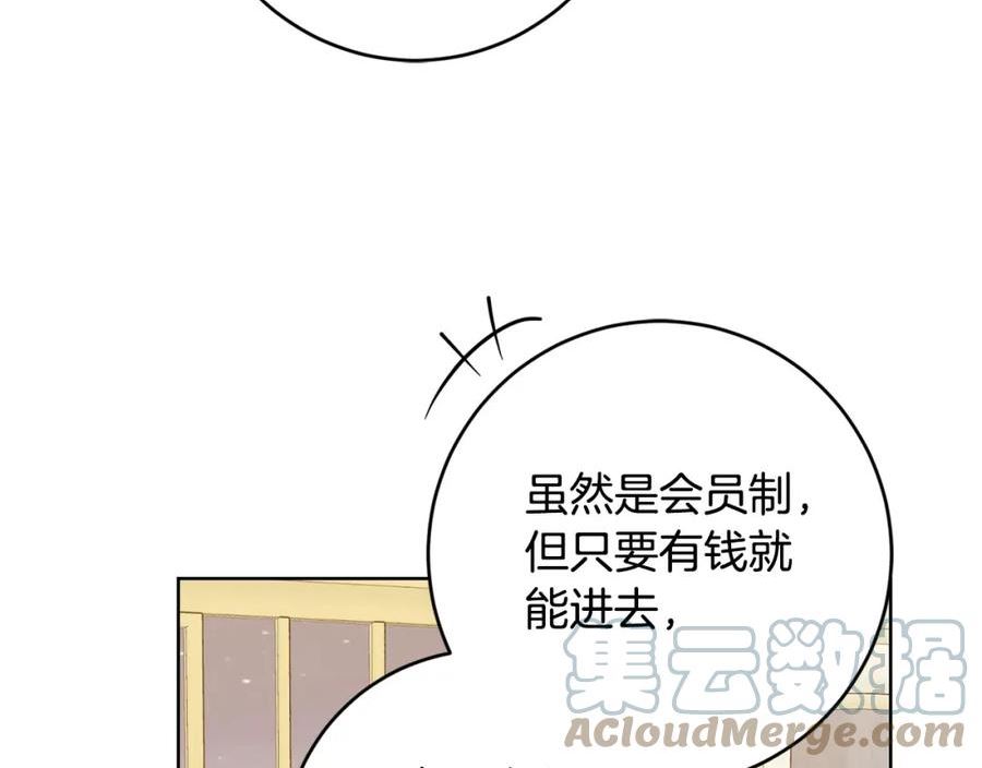 陛下别对我动心漫画免费下拉式奇妙漫画漫画,第82话 她喜欢巴尔？117图