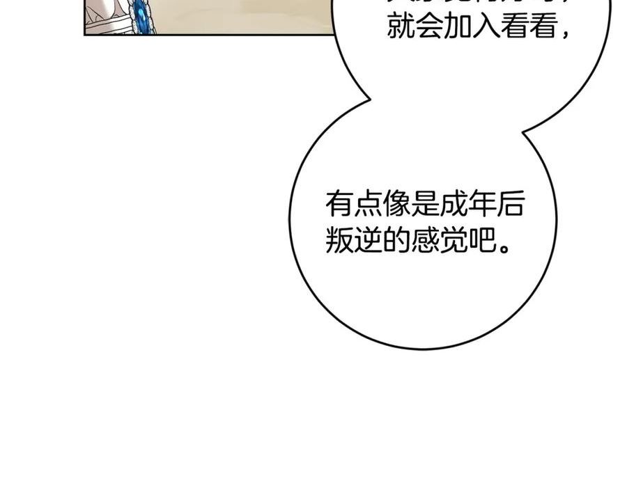 陛下别对我动心漫画免费下拉式奇妙漫画漫画,第82话 她喜欢巴尔？126图