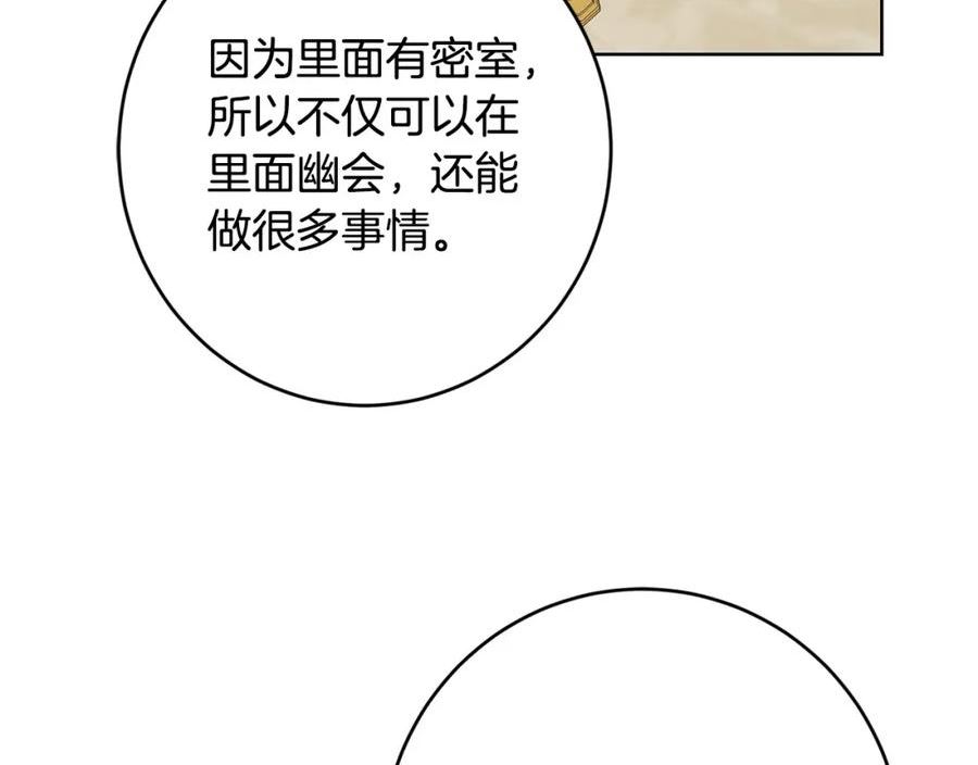 陛下别对我动心漫画免费下拉式奇妙漫画漫画,第82话 她喜欢巴尔？132图