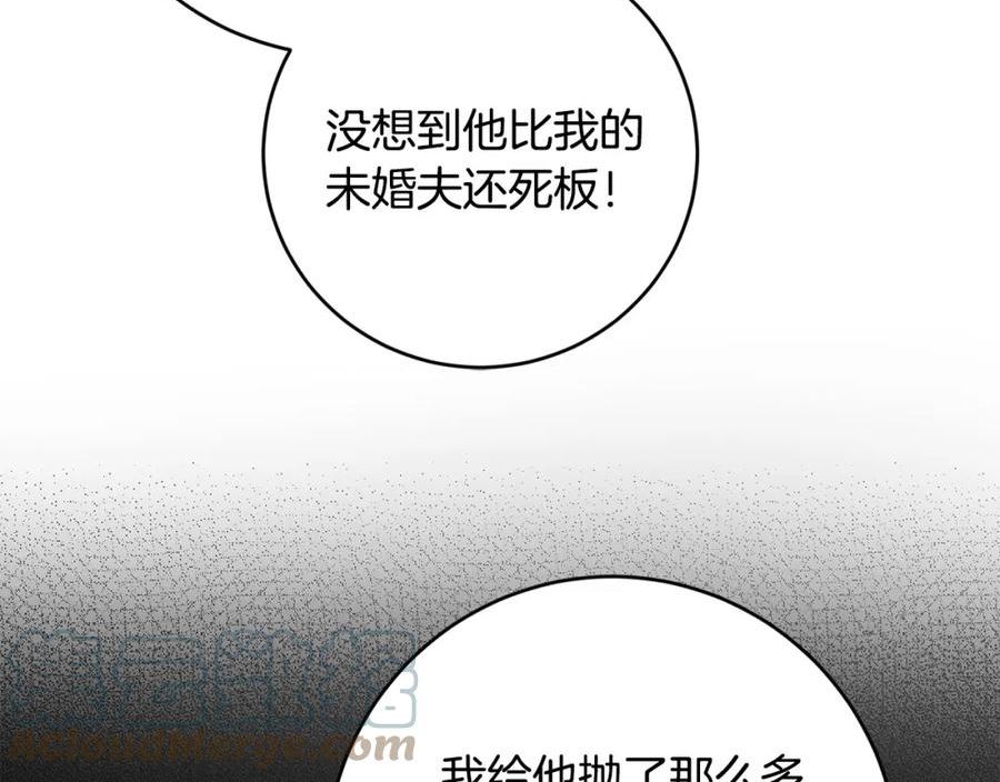 陛下别对我动心漫画免费下拉式奇妙漫画漫画,第82话 她喜欢巴尔？145图