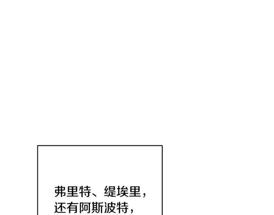 陛下别对我动心漫画免费下拉式奇妙漫画漫画,第82话 她喜欢巴尔？16图