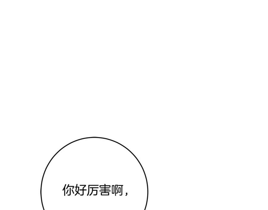 陛下别对我动心漫画免费下拉式奇妙漫画漫画,第82话 她喜欢巴尔？162图