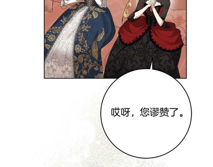 陛下别对我动心漫画免费下拉式奇妙漫画漫画,第82话 她喜欢巴尔？164图