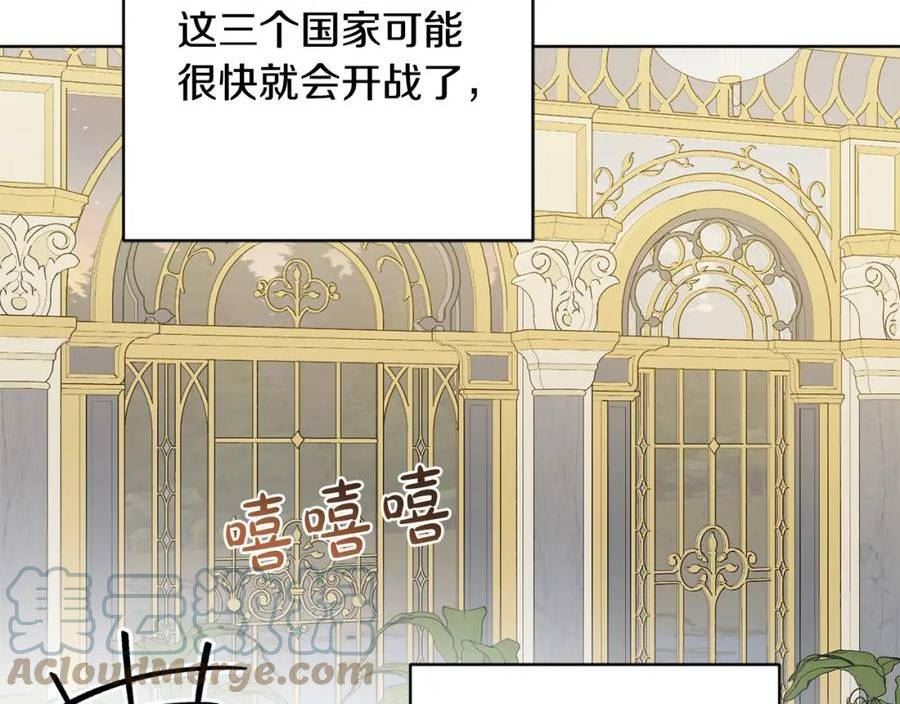 陛下别对我动心漫画免费下拉式奇妙漫画漫画,第82话 她喜欢巴尔？17图