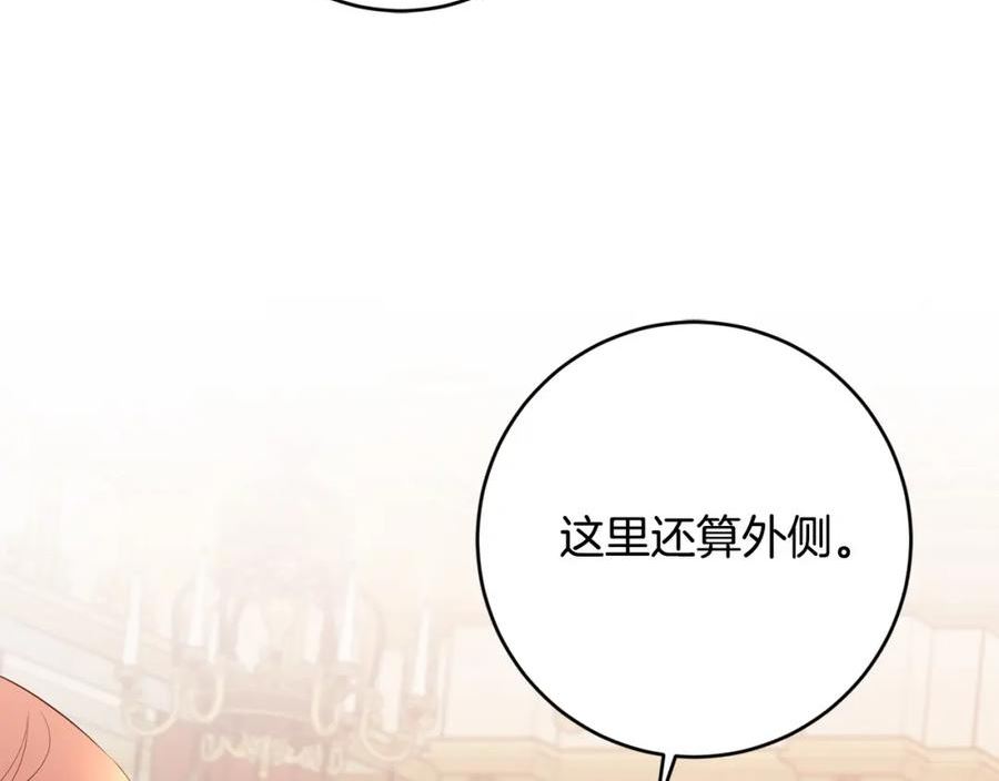 陛下别对我动心漫画免费下拉式奇妙漫画漫画,第82话 她喜欢巴尔？172图