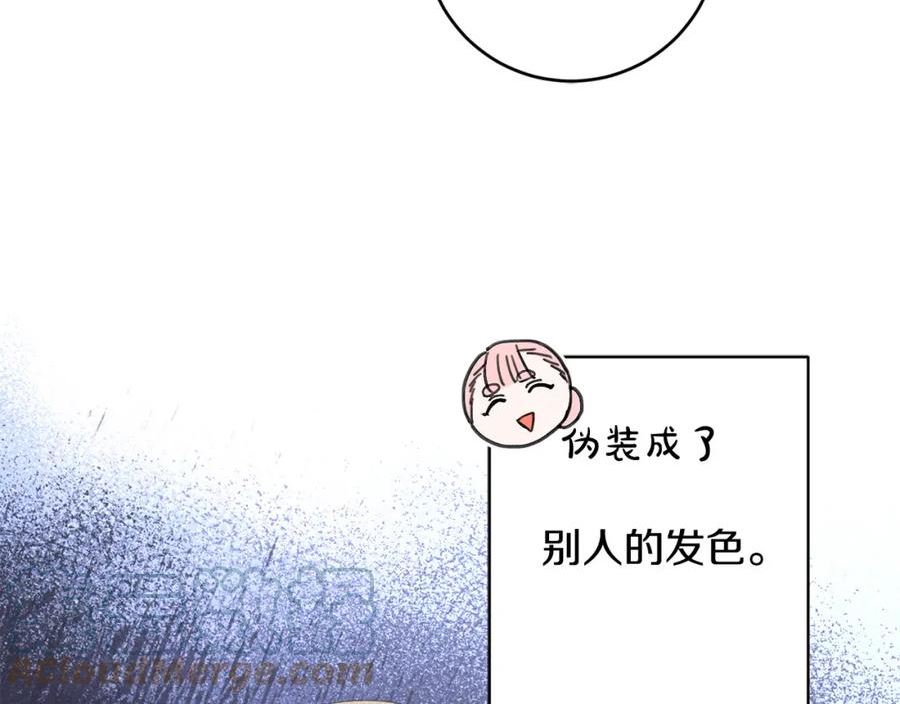 陛下别对我动心漫画免费下拉式奇妙漫画漫画,第82话 她喜欢巴尔？181图