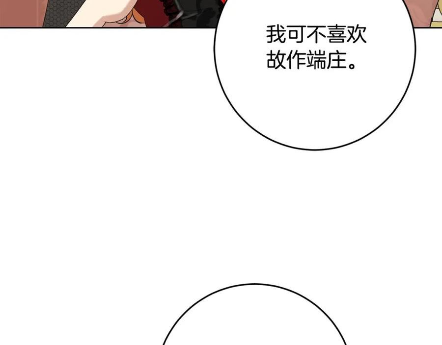 陛下别对我动心漫画免费下拉式奇妙漫画漫画,第82话 她喜欢巴尔？27图