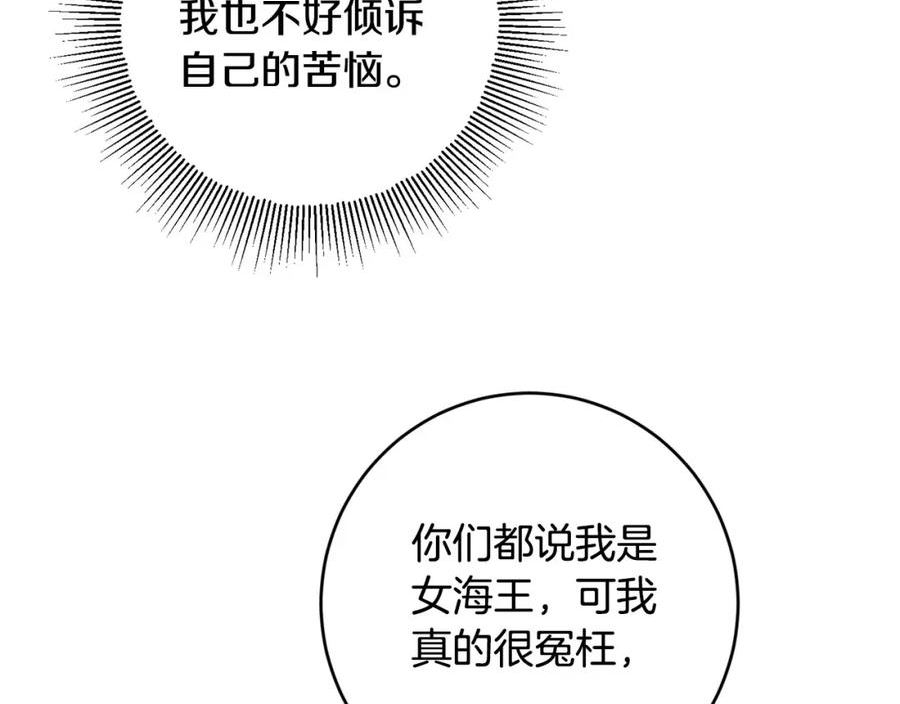 陛下别对我动心漫画免费下拉式奇妙漫画漫画,第82话 她喜欢巴尔？38图