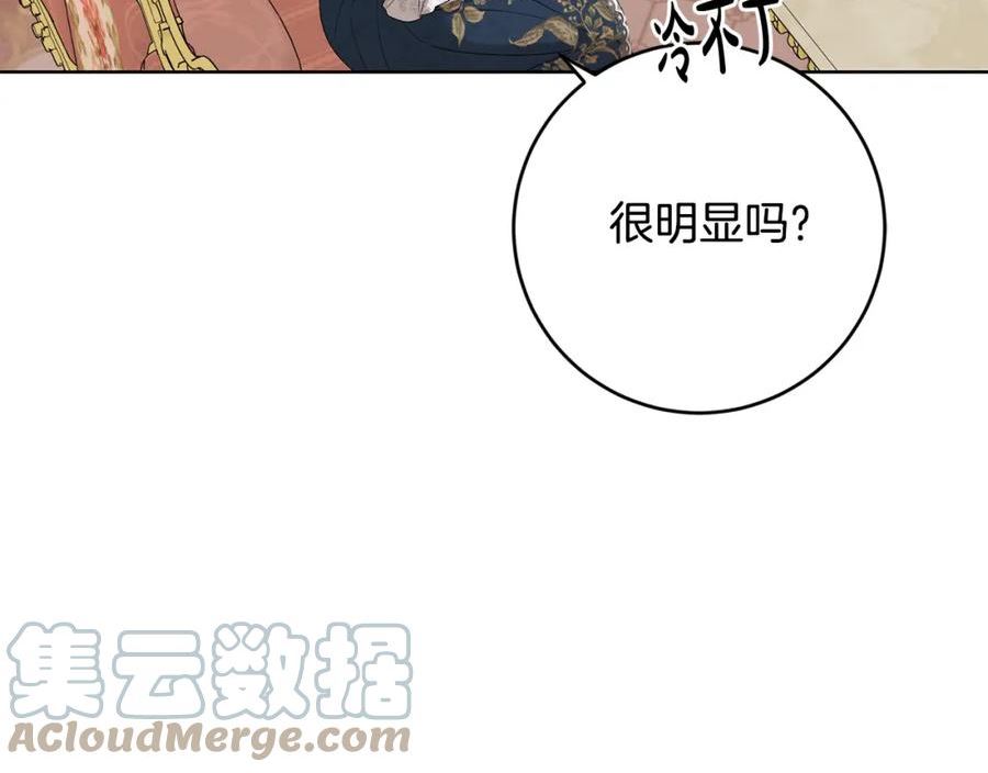 陛下别对我动心漫画免费下拉式奇妙漫画漫画,第82话 她喜欢巴尔？53图