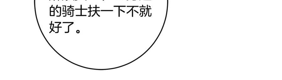 陛下别对我动心漫画免费下拉式奇妙漫画漫画,第82话 她喜欢巴尔？58图